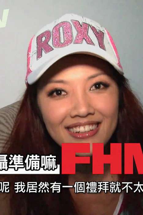 [fhm男人帮杂志视频]ID0022 FHM 2010 九月號 Cover 溼度百分百 賈欣惠