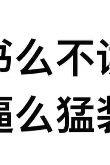 [兔玩映画写真]ID0646 202804134913_542825期装β头像--性感提示：尤物娇艳窒息柔嫩准备纸巾私拍蜜桃臀无底狐媚柔媚豪乳水蛇腰剧烈翻滚惊艳丰臀唇红嘟嘟弹性十足勾引桃色诱惑灰丝搔首弄姿