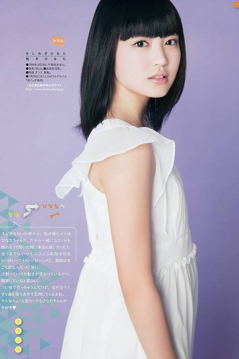 [Weekly Big Comic Spirit性感美女杂志]ID0100 2015 No.07 柏木ひなた 有安杏果 伊藤千由李 [8P]