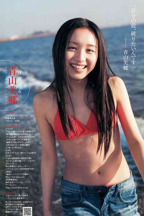 [Weekly Young Jump]ID0121 2013 No.29 橋本奈々未 青山美郷 BABYMETAL