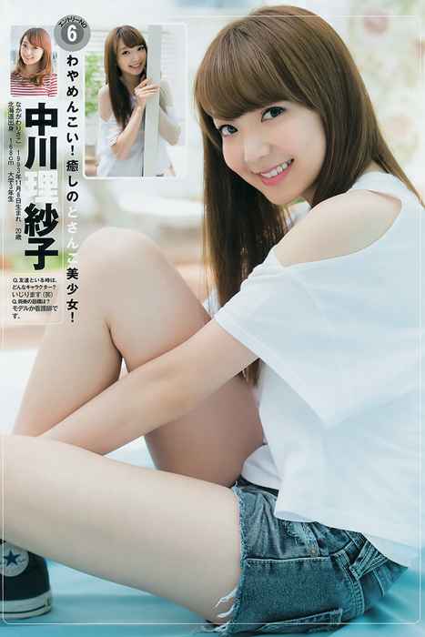 [Weekly Young Jump]ID0174 2014 No.42 谷口愛理 大阪DAIZY7 [17p]