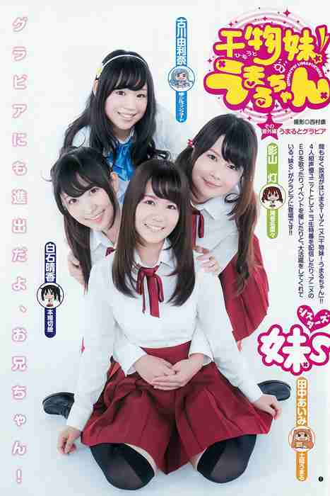 [Weekly Young Jump]ID0217 2015.07 No.31 私立恵比寿中学 [14P10M]